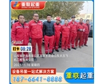 濟南設(shè)備搬遷